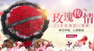 福建南平松溪县旧县乡鲜花速递